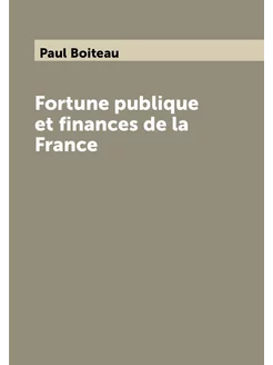 Fortune publique et finances de la France