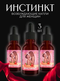 Возбудитель для женщин, афродизиак, 18+