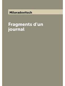 Fragments d'un journal