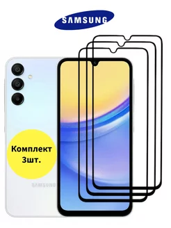 Защитное стекло Samsung A15, A25