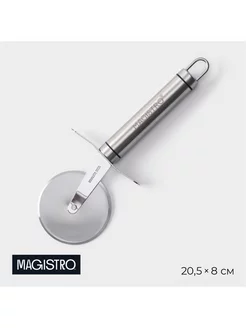 Нож для пиццы и теста Magistro Solid, 20,5 см, d-6,5 см