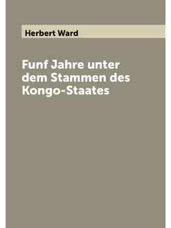 Funf Jahre unter dem Stammen des Kongo-Staates