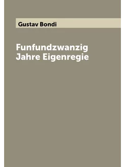 Funfundzwanzig Jahre Eigenregie