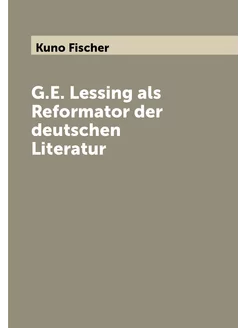 G.E. Lessing als Reformator der deutschen Literatur