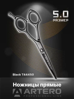 Ножницы парикмахерские Black прямые 5,0"