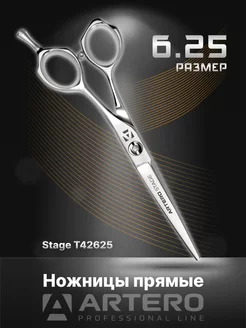 Ножницы парикмахерские Stage прямые 6,25"