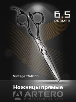 Ножницы парикмахерские Vintage прямые 6,5"