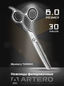 Ножницы парикмахерские Mystery филировочные, 30 зубцов 6,0"