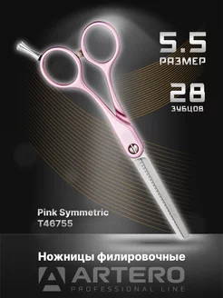 Ножницы Pink Symmetric филировочные, 28 зубцов 5,5"