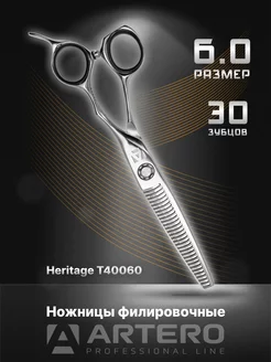 Ножницы парикмахерские Heritage филировочные, 30 зубцов 6,0"