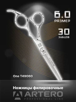 Ножницы One филировочные, 30 зубцов 6,0"