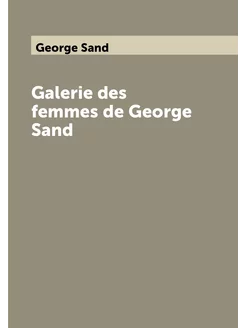 Galerie des femmes de George Sand