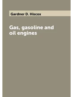 Gas, gasoline and oil engines