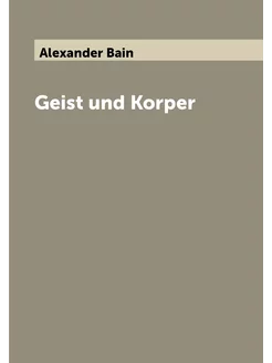 Geist und Korper