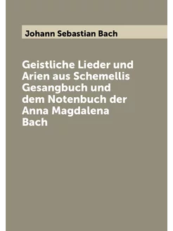 Geistliche Lieder und Arien aus Schemellis Gesangbuc