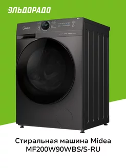 Стиральная машина MF200W90WBS S-RU