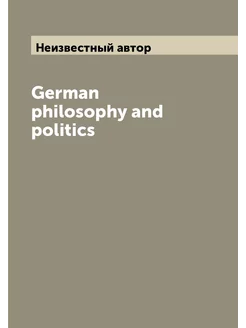 German philosophy and politics