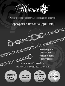 Цепочка серебро 925 панцирная винтажная