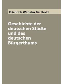 Geschichte der deutschen Städte und des deutschen Bü