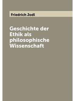 Geschichte der Ethik als philosophische Wissenschaft