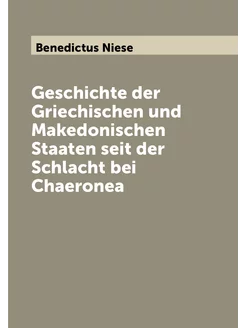 Geschichte der Griechischen und Makedonischen Staate