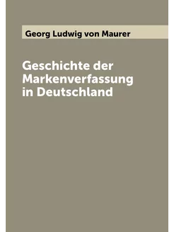 Geschichte der Markenverfassung in Deutschland