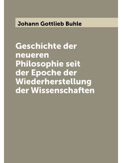 Geschichte der neueren Philosophie seit der Epoche d