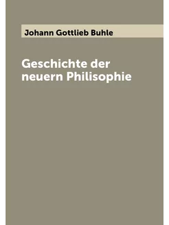 Geschichte der neuern Philisophie