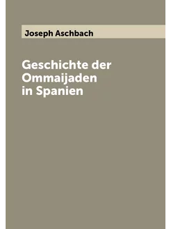 Geschichte der Ommaijaden in Spanien