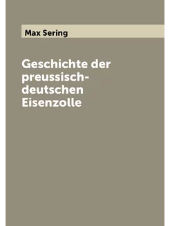 Geschichte der preussisch-deutschen Eisenzolle