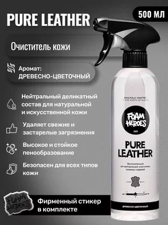 Pure Leather Деликатный очиститель кожи, 500мл