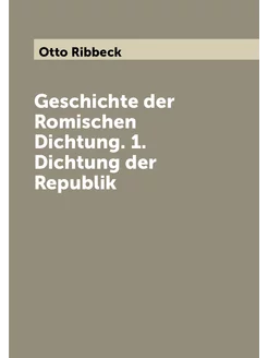 Geschichte der Romischen Dichtung. 1. Dichtung der R