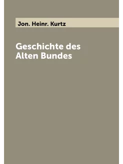 Geschichte des Alten Bundes