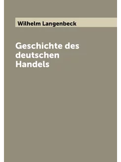 Geschichte des deutschen Handels