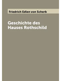 Geschichte des Hauses Rothschild