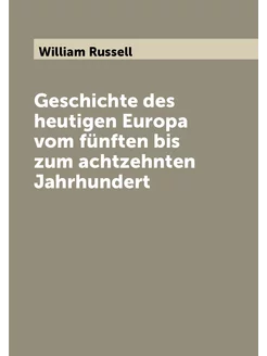 Geschichte des heutigen Europa vom fünften bis zum a