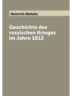 Geschichte des russischen Krieges im Jahre 1812