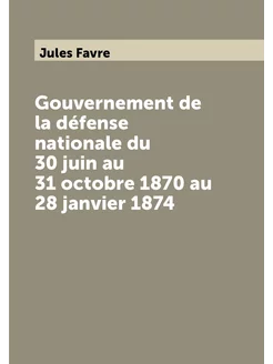 Gouvernement de la défense nationale du 30 juin au 3