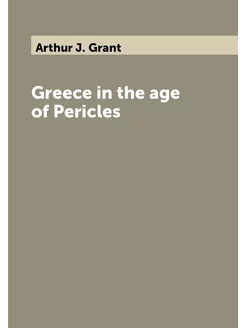 Greece in the age of Pericles