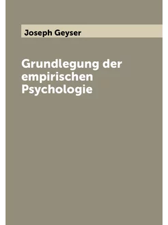 Grundlegung der empirischen Psychologie