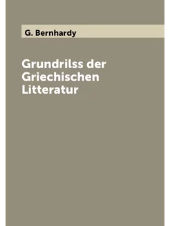 Grundrilss der Griechischen Litteratur