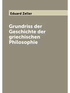 Grundriss der Geschichte der griechischen Philosophie