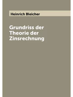 Grundriss der Theorie der Zinsrechnung