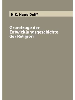 Grundzuge der Entwicklungsgeschichte der Religion