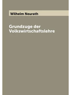 Grundzuge der Volkswirtschaftslehre