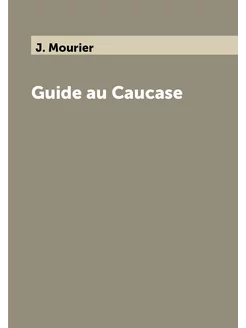 Guide au Caucase