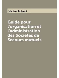 Guide pour l'organisation et l'administration des So