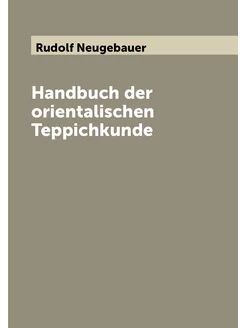 Handbuch der orientalischen Teppichkunde