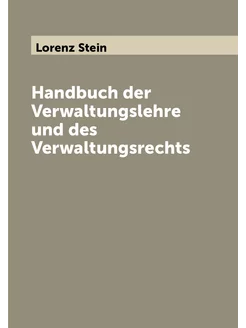 Handbuch der Verwaltungslehre und des Verwaltungsrechts