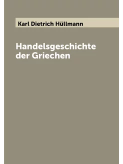 Handelsgeschichte der Griechen